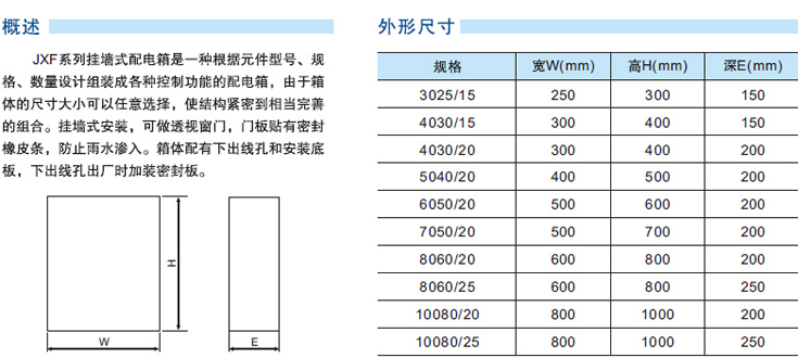  南京巴斯特专业生产不锈钢户内防护箱/不锈钢JXF控制箱，咨询电话025-58215316