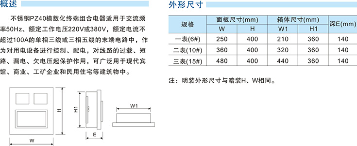 不锈钢PZ40照明箱