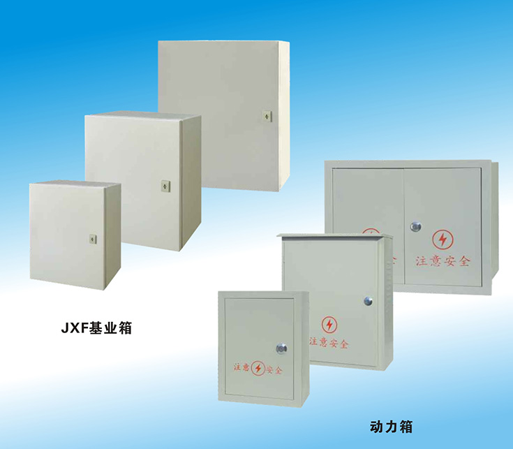 JXF基业箱/动力配电箱/不锈钢户内户外箱