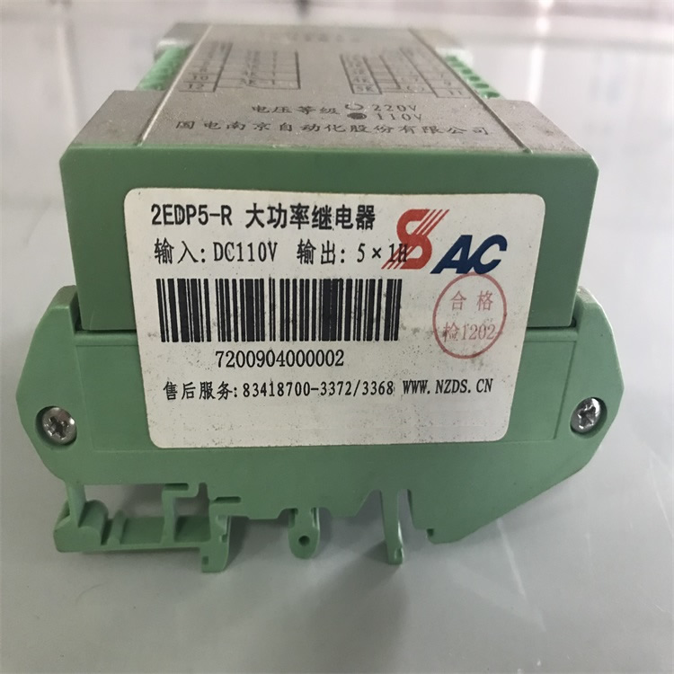 大功率继电器2EDP5-R/DC110V