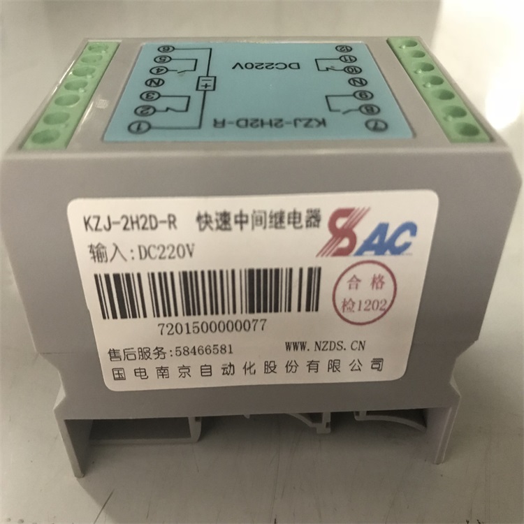  0.5安电流继电器  LJ01A-2H2D  DC220V  