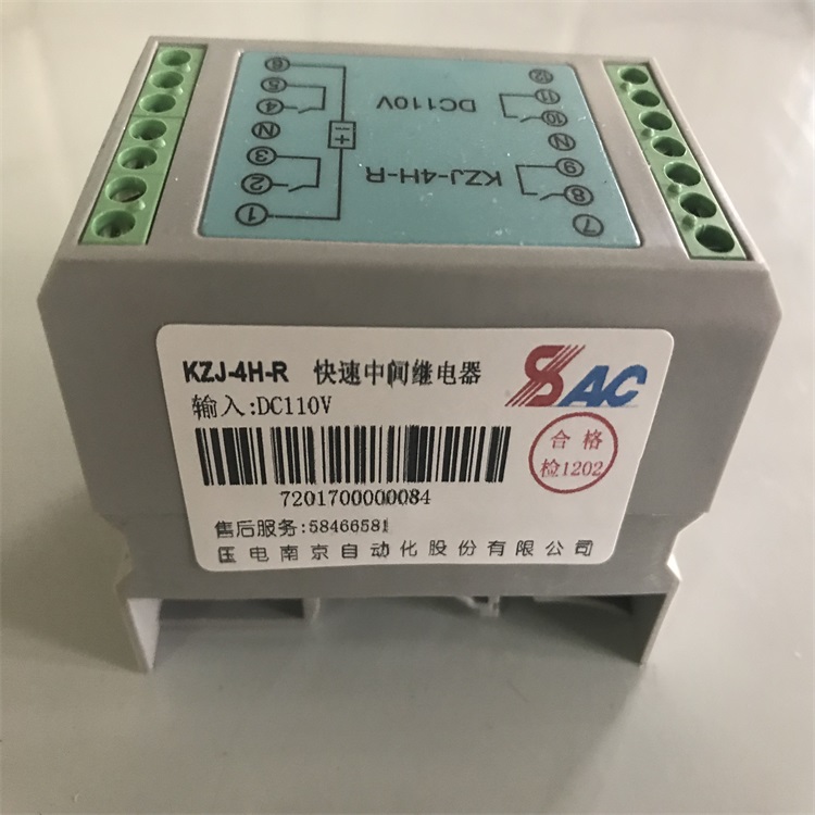 快速中间继电器KZJ-4H-R/DC110V