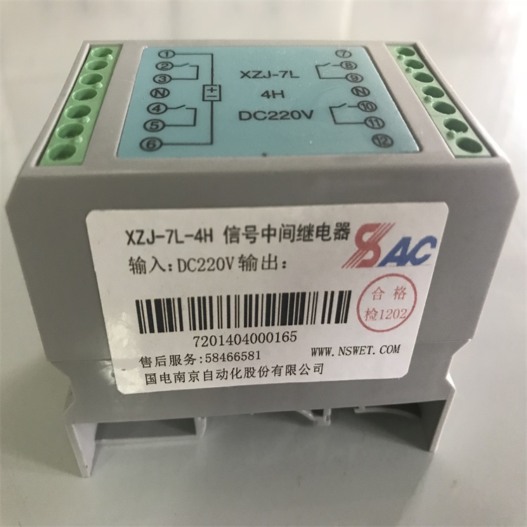 中间继电器XZJ-7L-3H1D DC110V