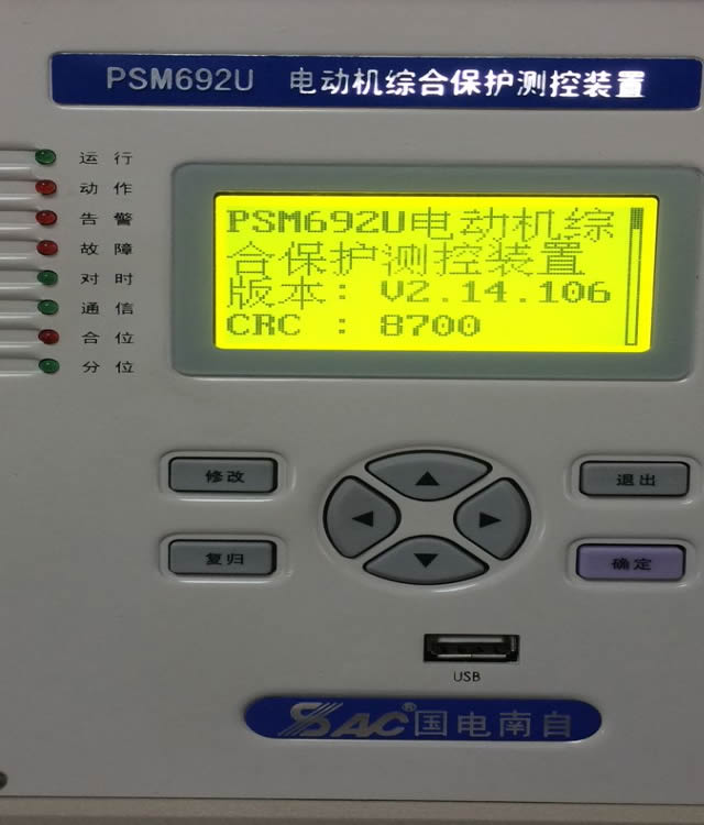  psm692u电动机综合保护测控装置，国电南自psm692