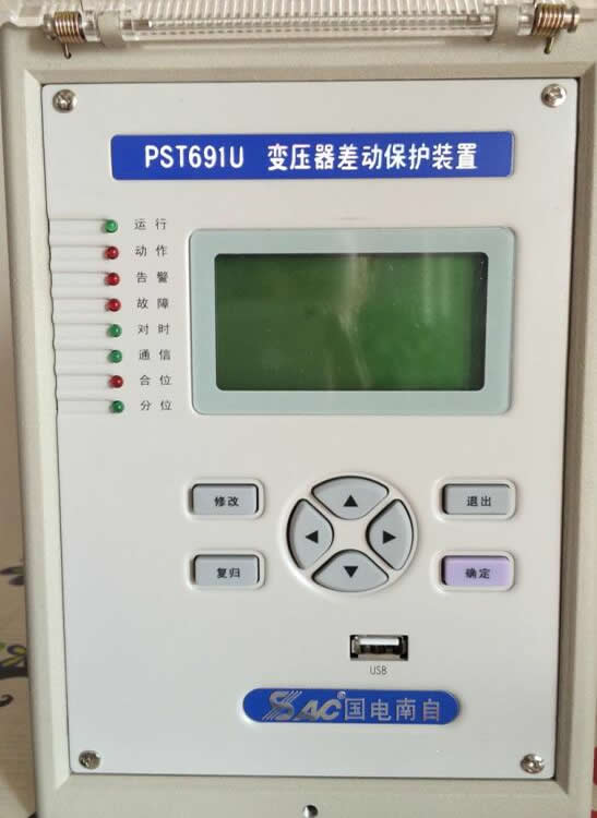 pst691u变压器差动保护装置，国电南