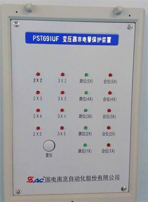 专业销售PST691UF变压器非电量保护装置，国电南自PST691UF变压器非电量保护装置，咨询电话18936047331